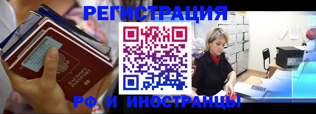 временная регистрация в квартире в Качканаре