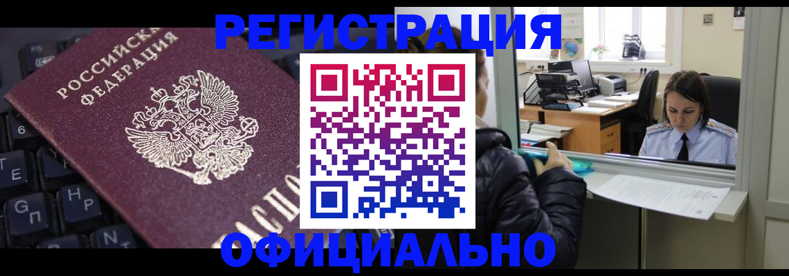 временная регистрация в квартире в Качканаре
