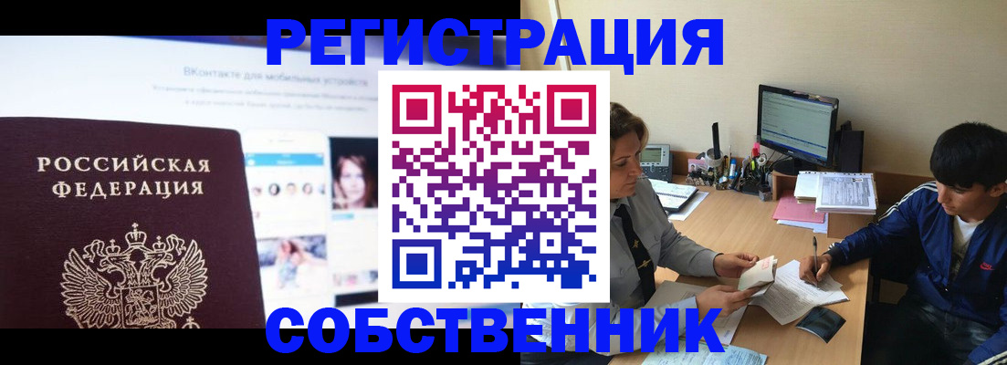 прописка законно в Качканаре