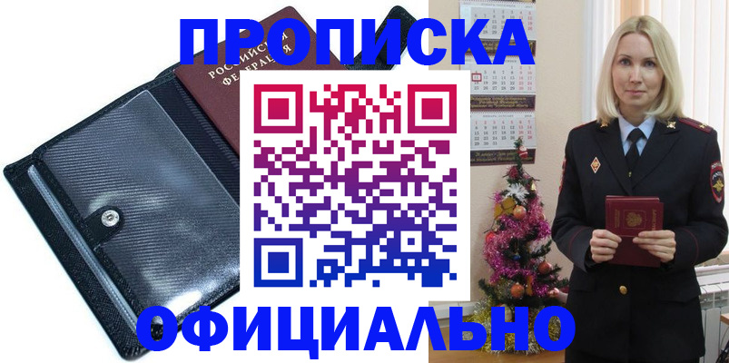 пропишу в квартире в Качканаре