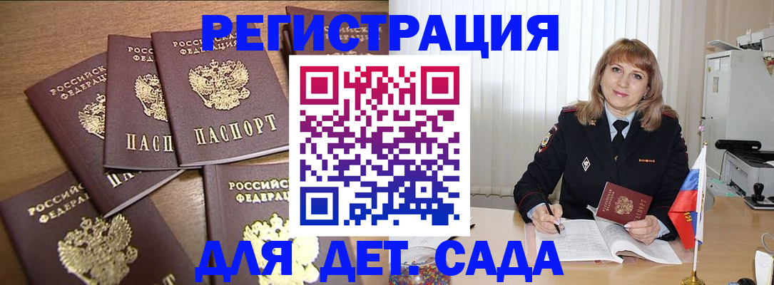 прописка для школы в Качканаре