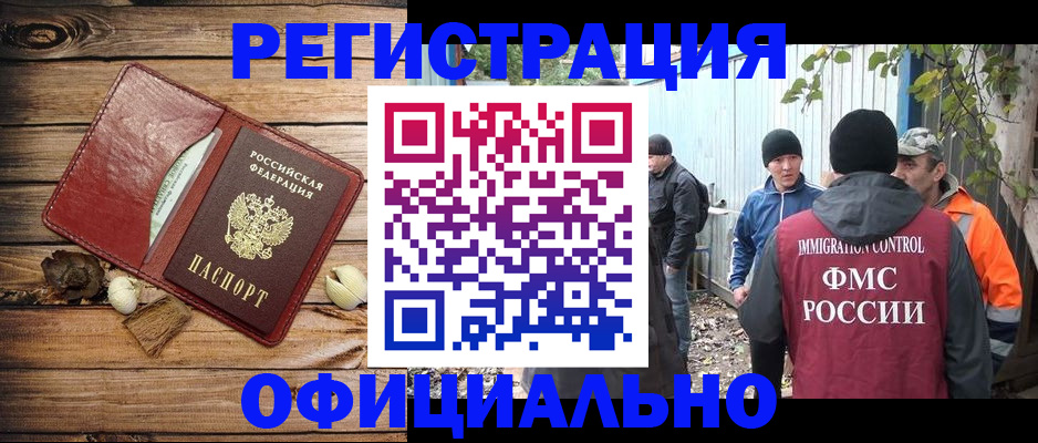 прописка регистрация в Качканаре